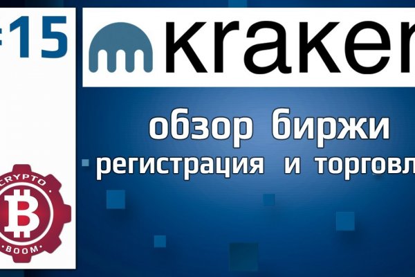 Ссылка на kraken торговая площадка